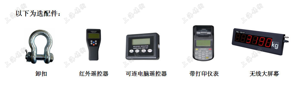 無線測力計